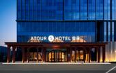Туры в отель Atour S Hotel Dishui Lake Lingang Wanda Plaza Shanghai