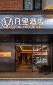 Туры в отель FUNLIST FUN LIST Hotel (Chengdu Chunxi Road Taiguli)