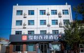 Туры в отель Junyi Chain Hotel (Cangzhou Xian County Bus Station)