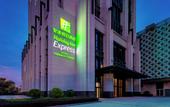 Туры в отель Holiday Inn Express HAIMEN CITY CENTER by IHG