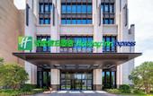 Туры в отель Holiday Inn Express HAIMEN CITY CENTER by IHG