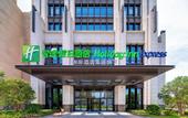 Туры в отель Holiday Inn Express HAIMEN CITY CENTER by IHG