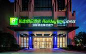 Туры в отель Holiday Inn Express HAIMEN CITY CENTER by IHG