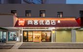 Туры в отель Shankee Hotel (Hubei University Xujia Peng Subway Station)