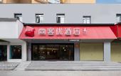 Туры в отель Shankee Hotel (Hubei University Xujia Peng Subway Station)
