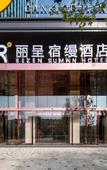 Туры в отель Lizheng Suman Hotel (Hangzhou Cainiao Headquarters)
