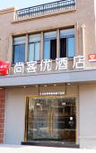 Туры в отель Shankee Hotel (Huzhou Deqing High-Speed Railway Station)