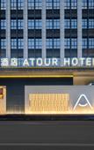 Туры в отель Atour Hotel Huangjiang Xingguang Road Dongguan