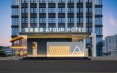 Туры в отель Atour Hotel Huangjiang Xingguang Road Dongguan
