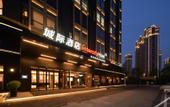 Туры в отель IntercityHotel Taiyuan Jinyang Lake
