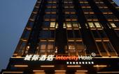 Туры в отель IntercityHotel Taiyuan Jinyang Lake
