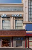 Туры в отель Homeinn · neo (Shanghai Songjiang New City Subway Station)