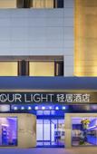 Туры в отель Chengdu Kuanzhai Alley Fuqin Metro Station  Atour Light  Hotel