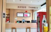 Туры в отель Shankee Coffee Style Hotel (Huangchuan Exhibition Center)