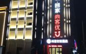 Туры в отель Shankee Coffee Style Hotel (Huangchuan Exhibition Center)