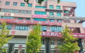 Туры в отель Shankee Hotel (Dalian Xian Road Lianhe Road Subway Station)