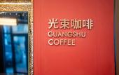 Туры в отель Shankee Coffee Style Hotel (Wutai Mountain Scenic Area)