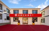 Туры в отель Shankee Coffee Style Hotel (Wutai Mountain Scenic Area)