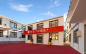 Туры в отель Shankee Coffee Style Hotel (Wutai Mountain Scenic Area)