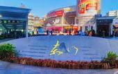 Туры в отель LANOU Hotel (Luohu Port Xiangxi Village Subway Station)