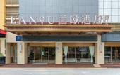 Туры в отель LANOU Hotel (Luohu Port Xiangxi Village Subway Station)