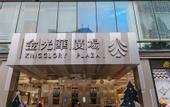 Туры в отель LANOU Hotel (Luohu Port Xiangxi Village Subway Station)