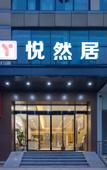 Туры в отель Yueranju Hotel (Wuhan Yellow Crane Tower Yuhualin Branch)