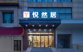 Туры в отель Yueranju Hotel (Wuhan Yellow Crane Tower Yuhualin Branch)
