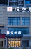 Туры в отель Yueranju Hotel (Wuhan Yellow Crane Tower Yuhualin Branch)