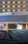 Туры в отель Shanghai Jinqiao Haichang Penguin Wassim Hotel