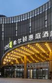 Туры в отель Home2 Suites by Hilton Yiwu World Trade Center