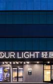 Туры в отель Shijiazhuang Railway Station Art Center Light Residence Hotel