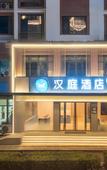 Туры в отель HanTing Hotel (Hangzhou Lin'an Qianwangjie)