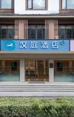 Туры в отель HanTing Hotel (Hangzhou Lin'an Qianwangjie)