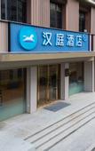 Туры в отель HanTing Hotel (Hangzhou Lin'an Qianwangjie)