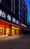 Туры в отель Borrman Hotel (Wenchang Zhongxue Railway Station)