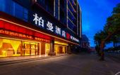 Туры в отель Borrman Hotel (Wenchang Zhongxue Railway Station)