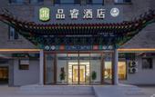Туры в отель Jining Qufu Confucius International Exhibition Center Pero Hotel