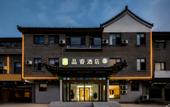 Туры в отель Jining Qufu Confucius International Exhibition Center Pero Hotel