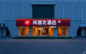 Туры в отель Shankee Hotel (Xinzhou Station)