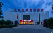 Туры в отель Shankee Hotel (Xinzhou Station)