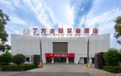 Туры в отель Shankee Hotel (Xinzhou Station)