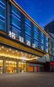 Туры в отель Gefei Hotel (North South Fruit Market Store at Haikou High Speed Railway East Station)