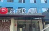 Туры в отель Shankee Hotel (Xiaoyi Wanda Plaza)