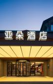 Туры в отель Atour Hotel Shaoxing Luxun's Hometown Shimao Plaza