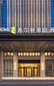 Туры в отель HOME2 SUITES BY HILTON  QUANZHOU ANXI