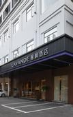 Туры в отель Lavande Hotel (Guangzhou Baiyun station Shijing subway station branch)