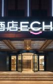 Туры в отель ECHARM Hotel (Liuyang Avenue City Government Branch)