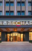 Туры в отель ECHARM Hotel (Liuyang Avenue City Government Branch)
