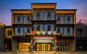 Туры в отель Borrman Hotel (Huai'an Hexia Ancient Town Wu Chengen Former Residence)